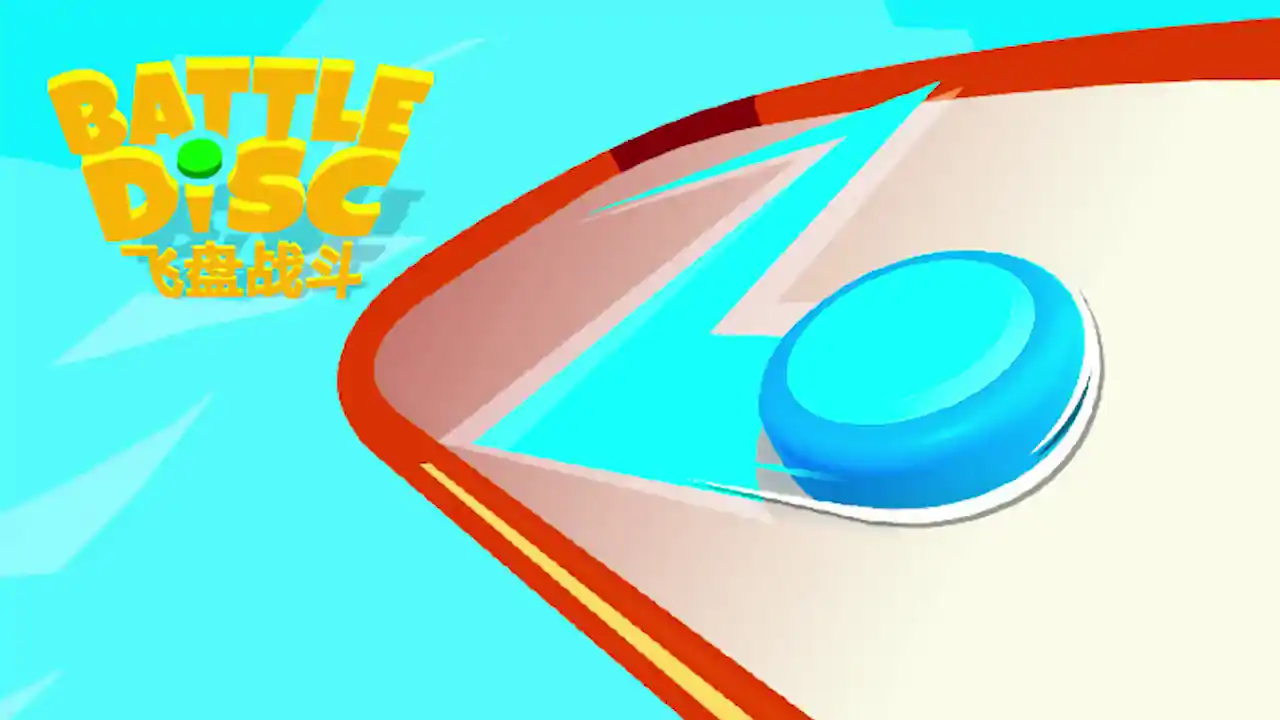 战斗圆盘