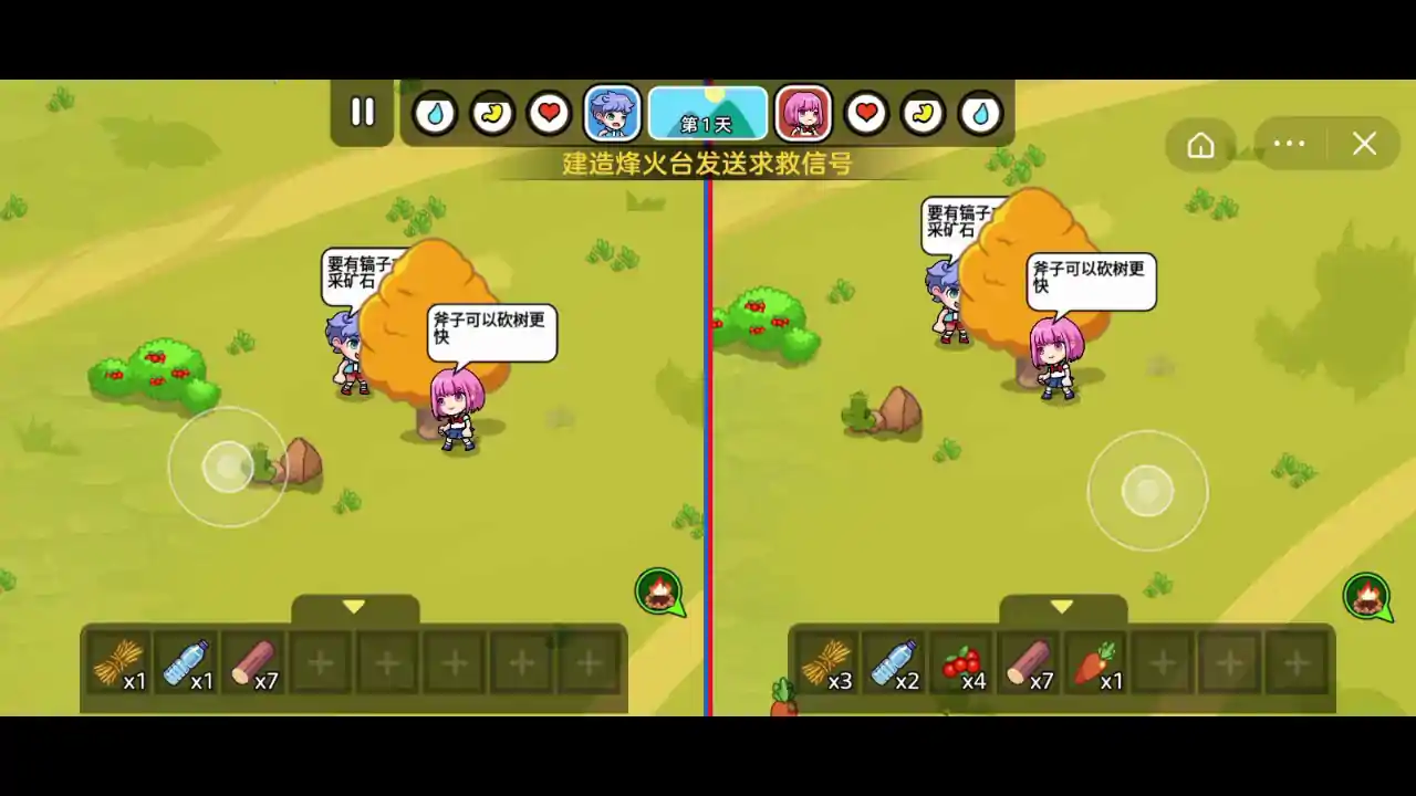 双人海岛求生2