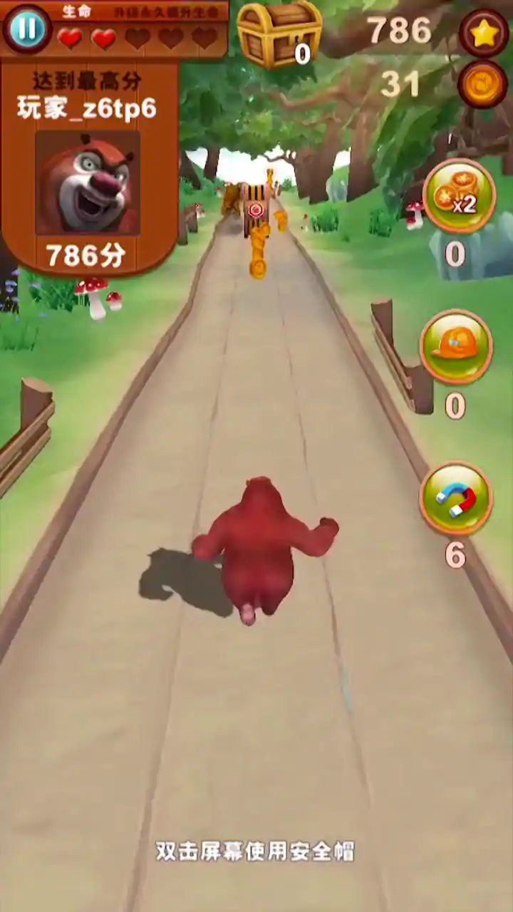 熊出没之熊大快跑极速版