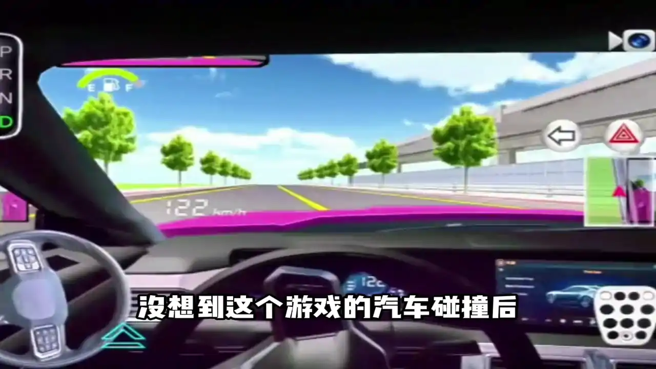 3D驾驶课2