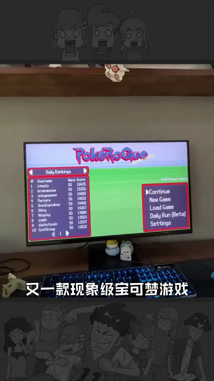 宝可梦肉鸽