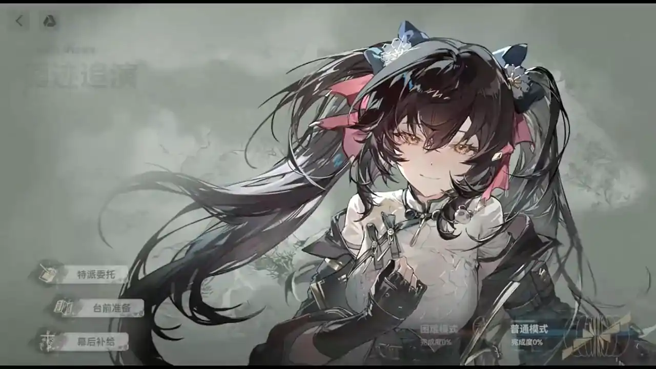 少女前线2:追放