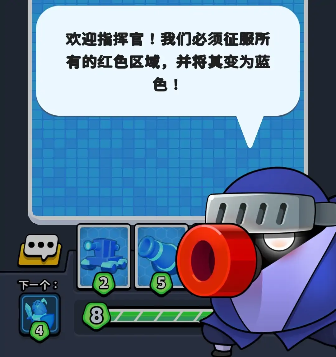 领地对决