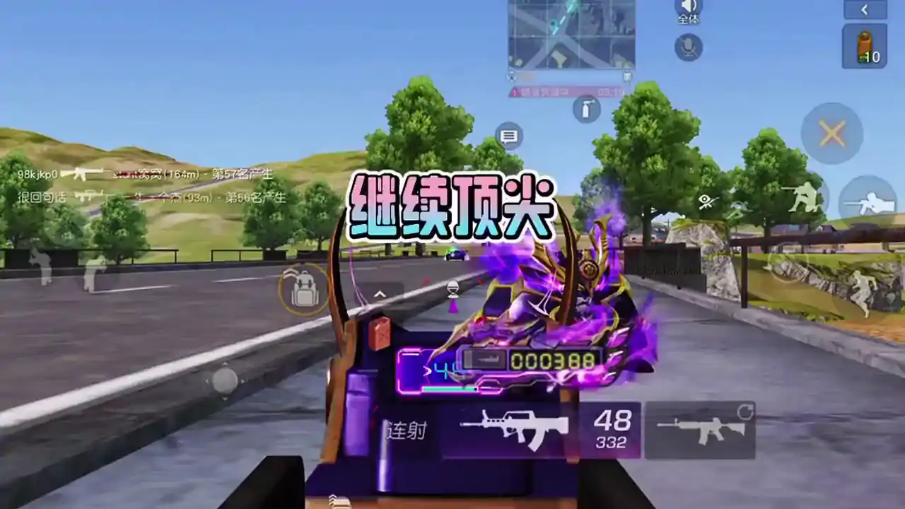 荒野行动-S43「夜阑之影」