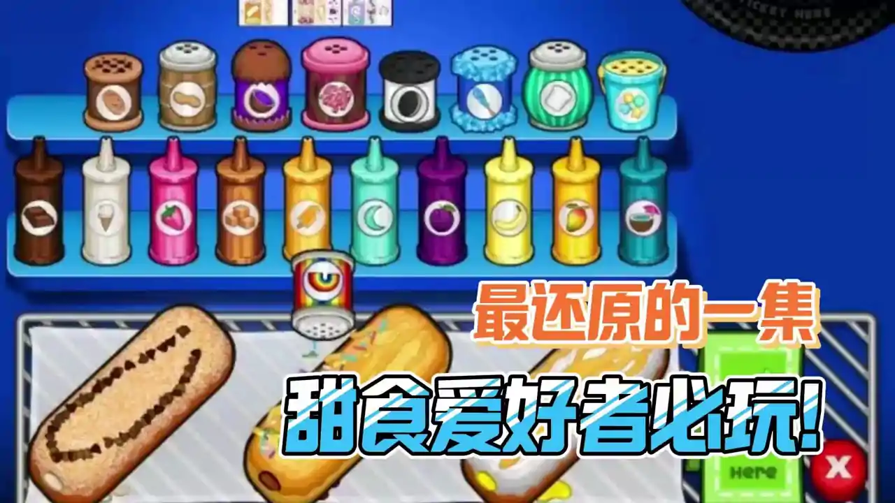 老爹甜甜圈店