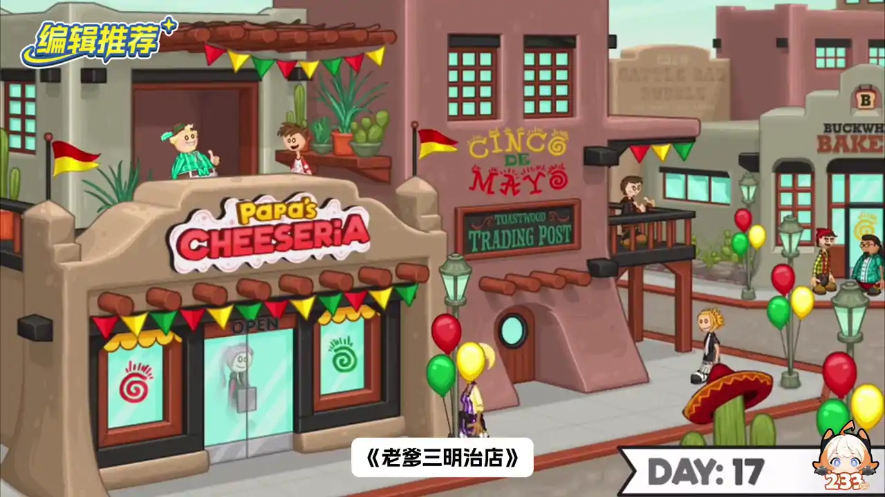 老爹三明治店