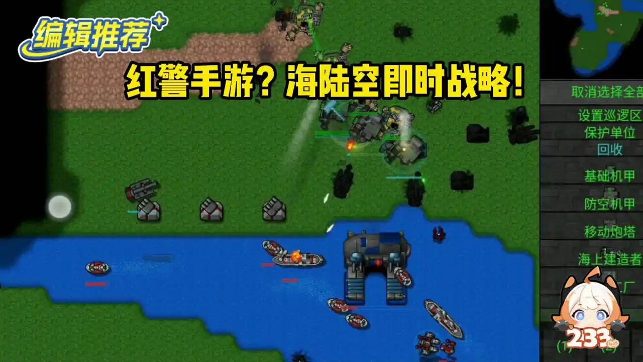 铁锈战争