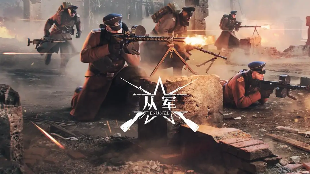 从军（预约）