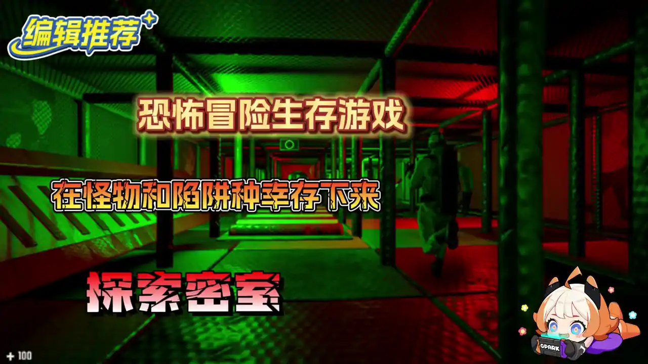逃离后室