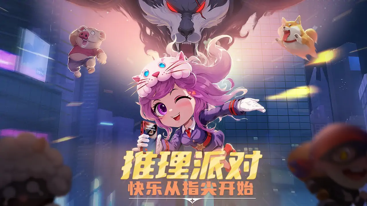 推理学院