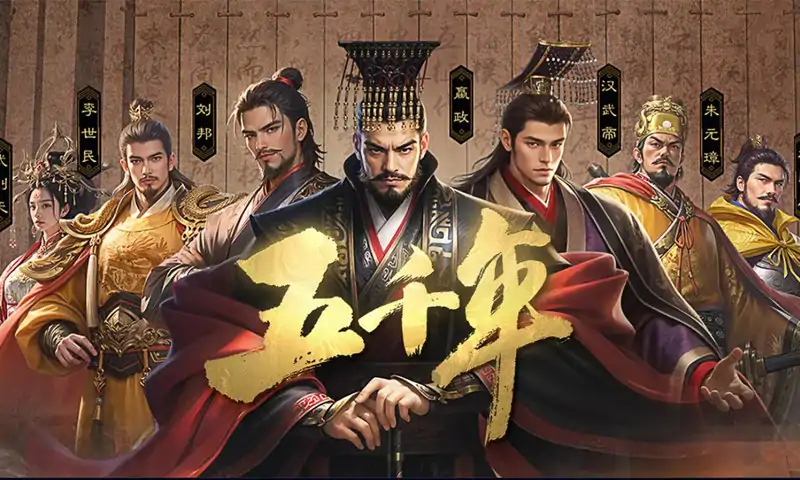五千年（预约）