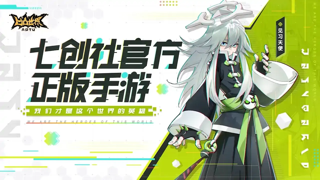 凹凸世界