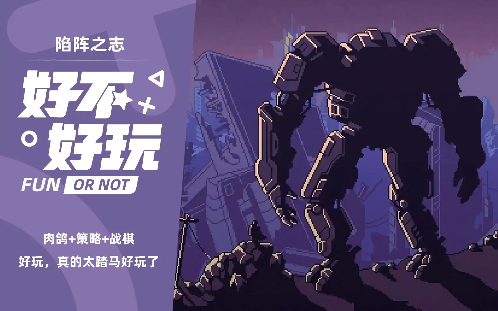 陷阵之志