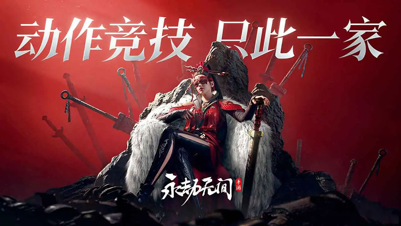 云·永劫无间