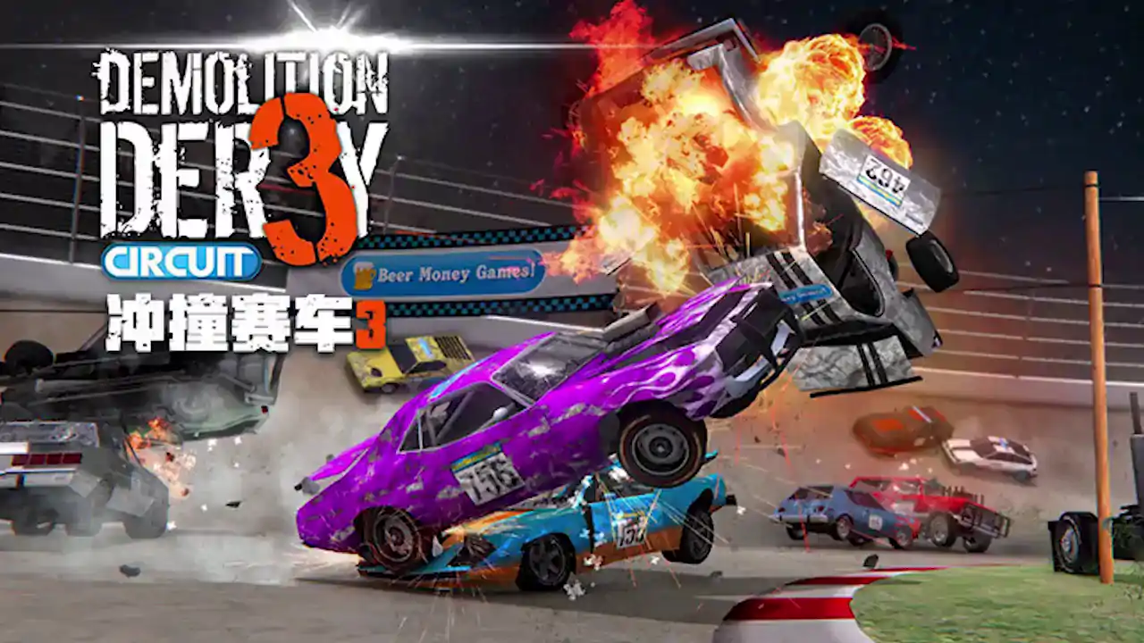 冲撞赛车3
