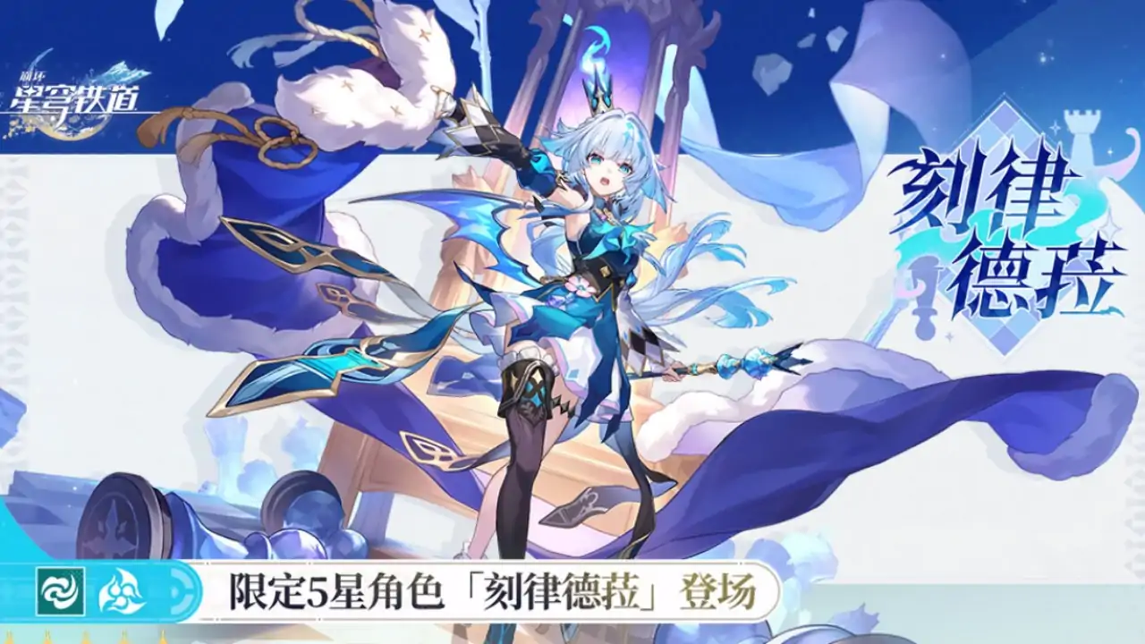 崩坏：星穹铁道-3.5版本