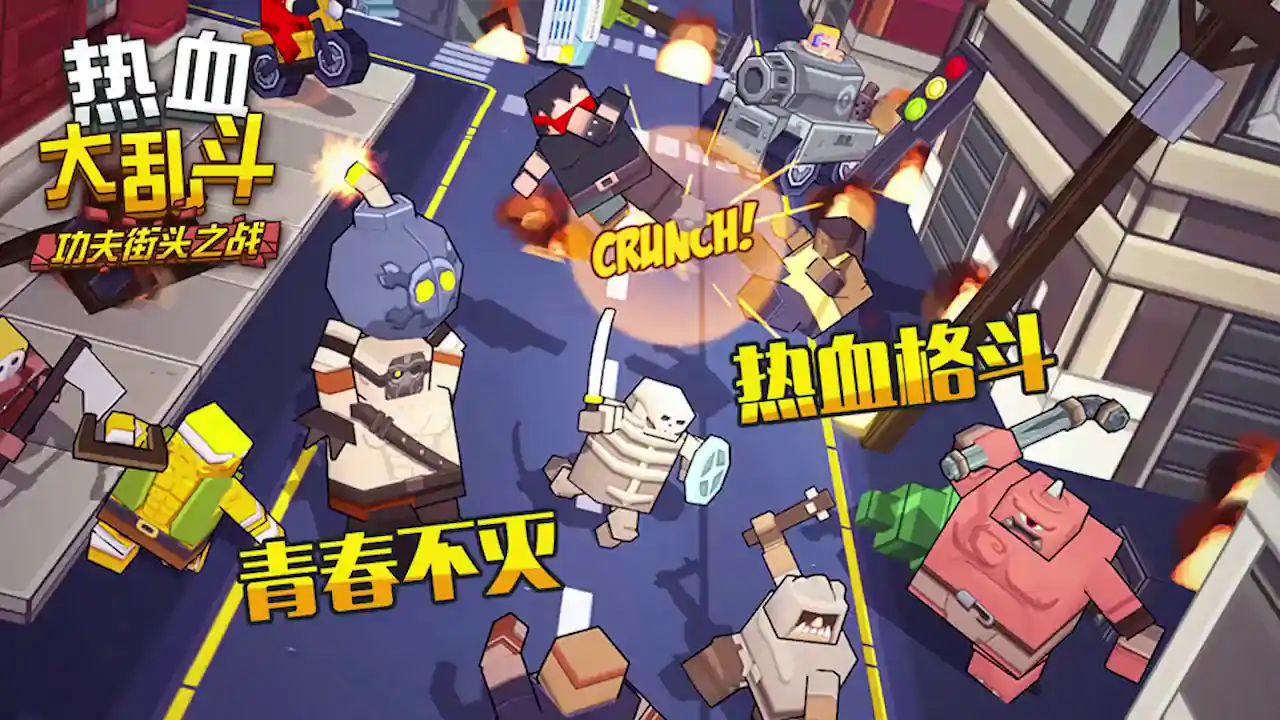 热血大乱斗（多人联机）