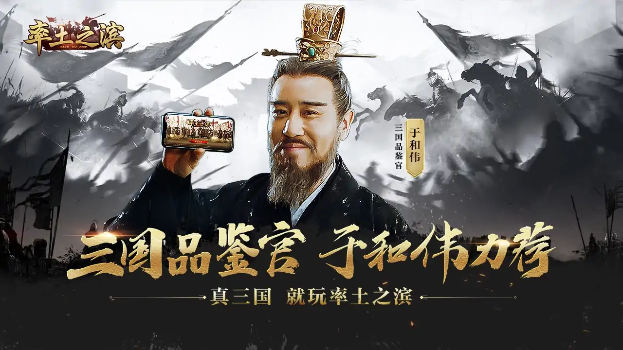 率土之滨