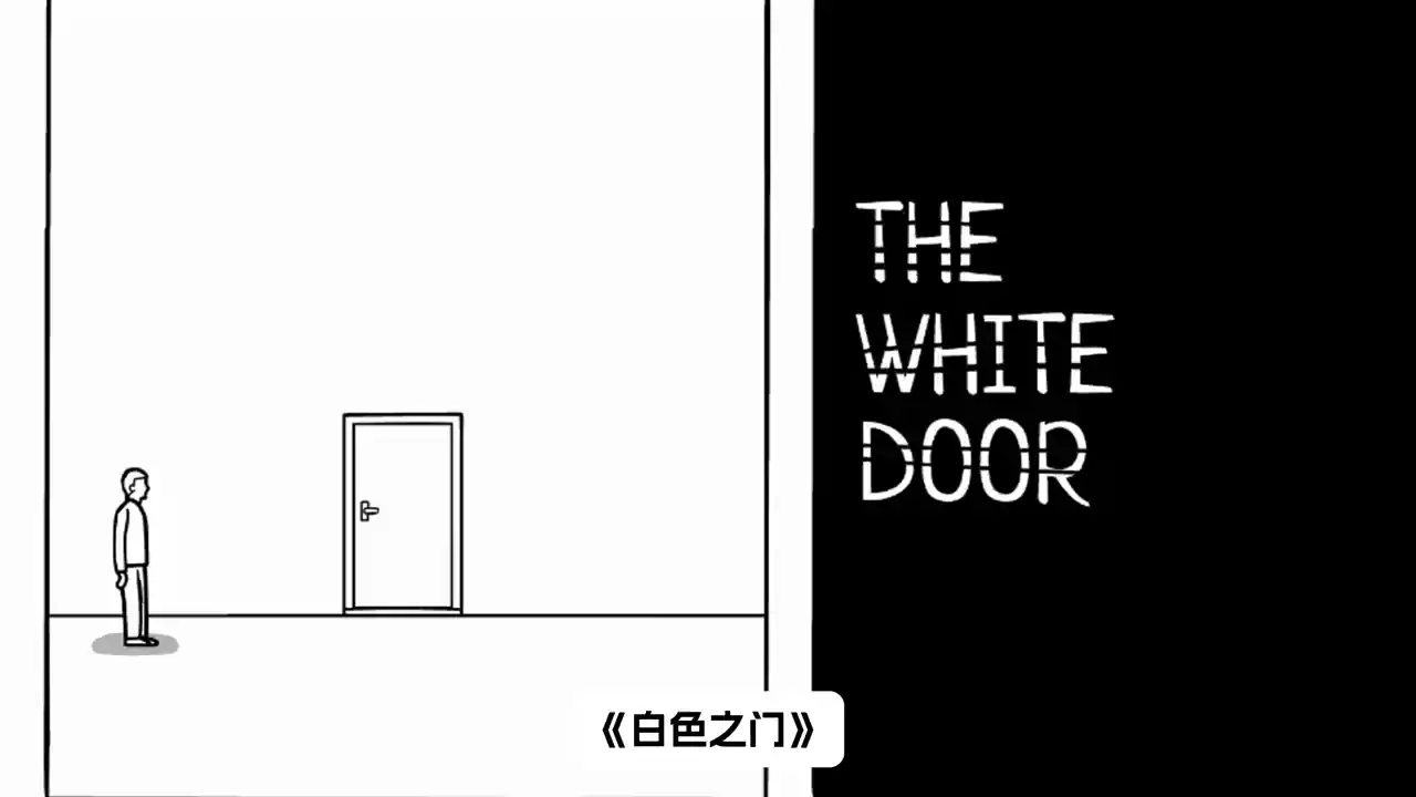 白门