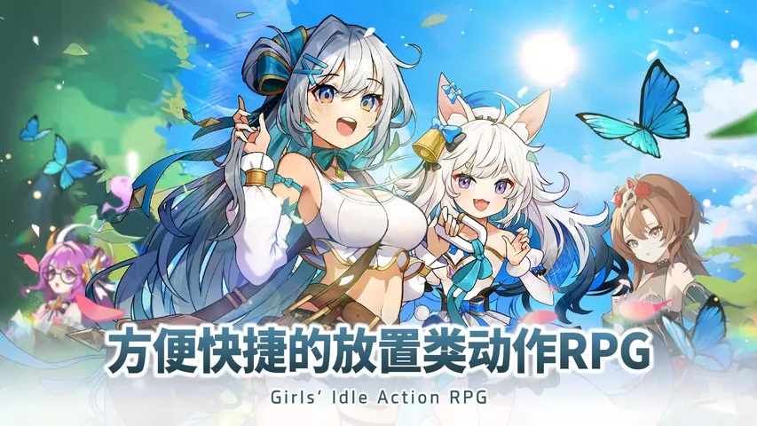 Let’sGo!Rain–放置二次元RPG