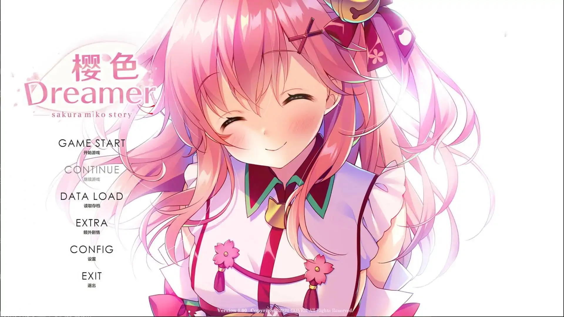 樱色Dreamer【自由工作室移植】