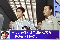 奥特警备队:怪兽袭击（GBA游戏）