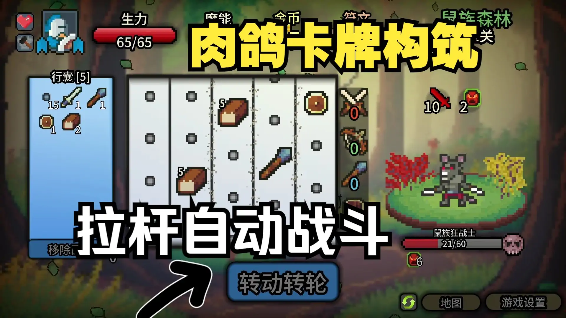 拉杆英雄