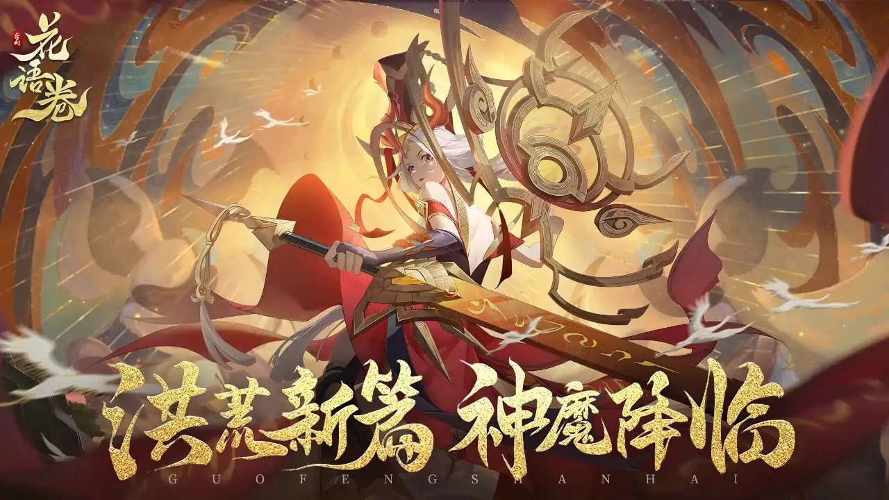 花语卷