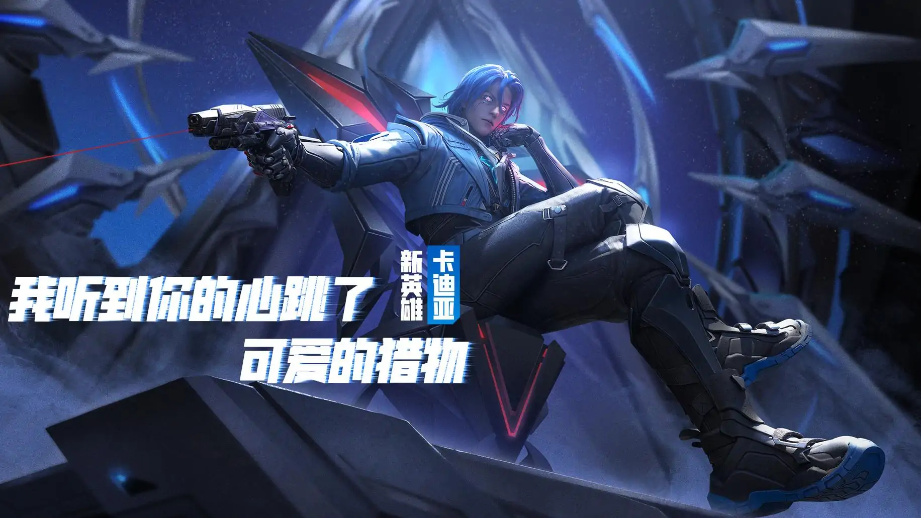 高能英雄-多英雄战术竞技