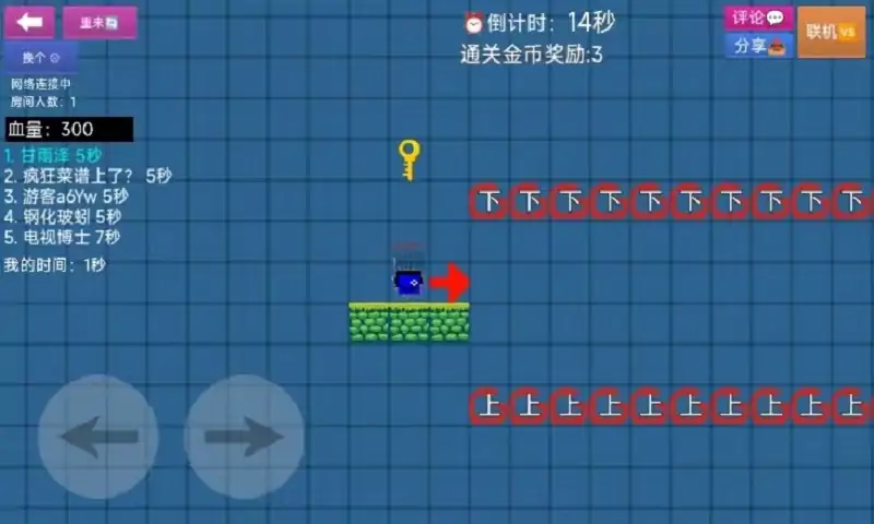 关卡制作王者