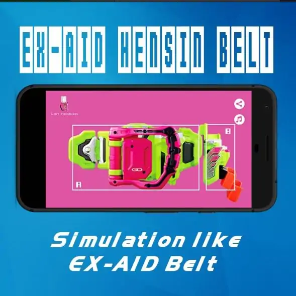 假面骑士exaid(艾克赛德)腰带模拟器