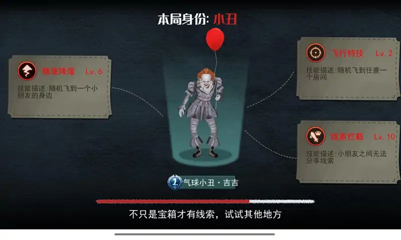谁是小丑