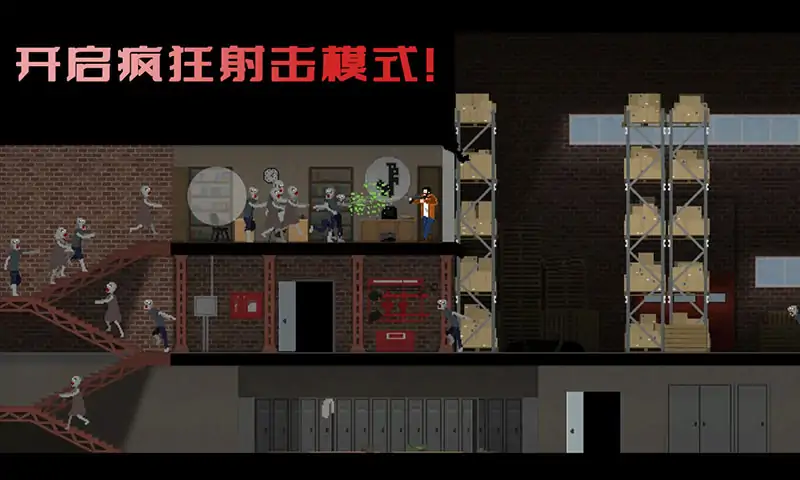 强尼大战僵尸