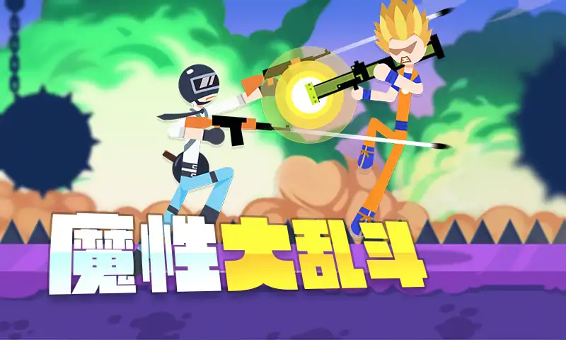 乱斗神射手