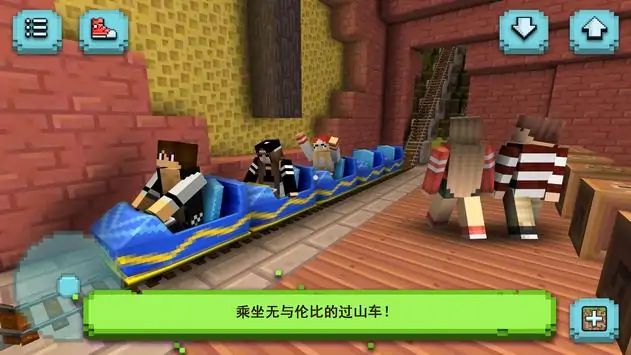 主题公园世界：过山车建造