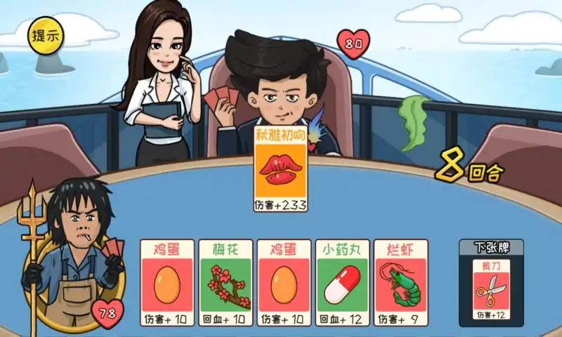 夺回秋雅
