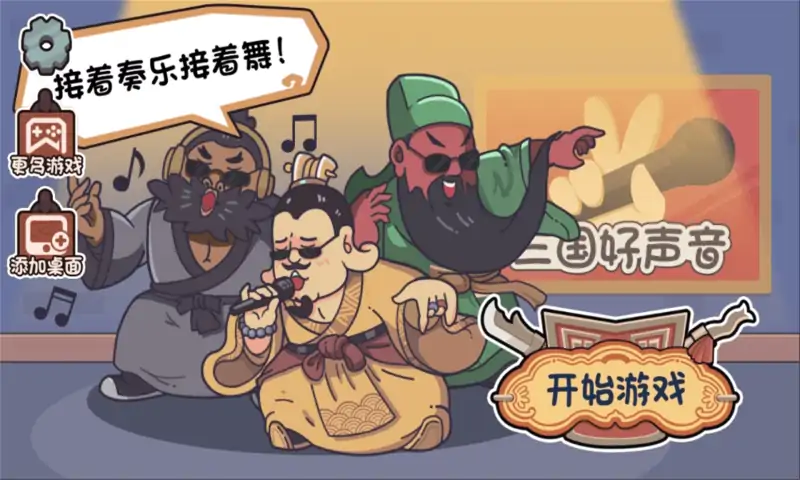 玩梗达人