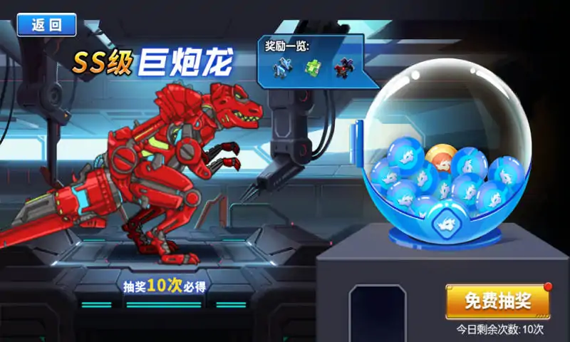 恐龙星战队