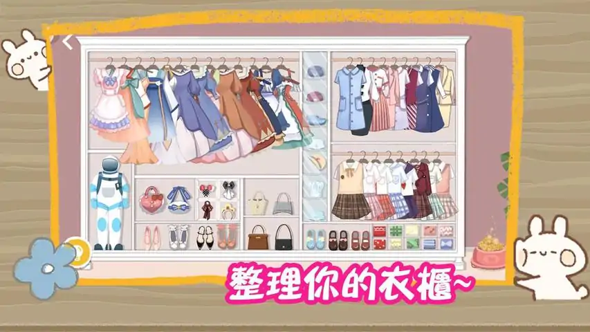 收纳达人