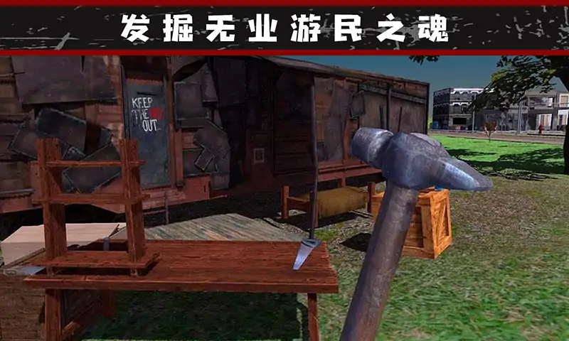 我的流浪生涯