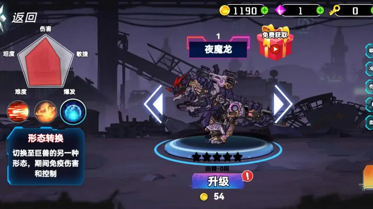 机甲暴龙兽