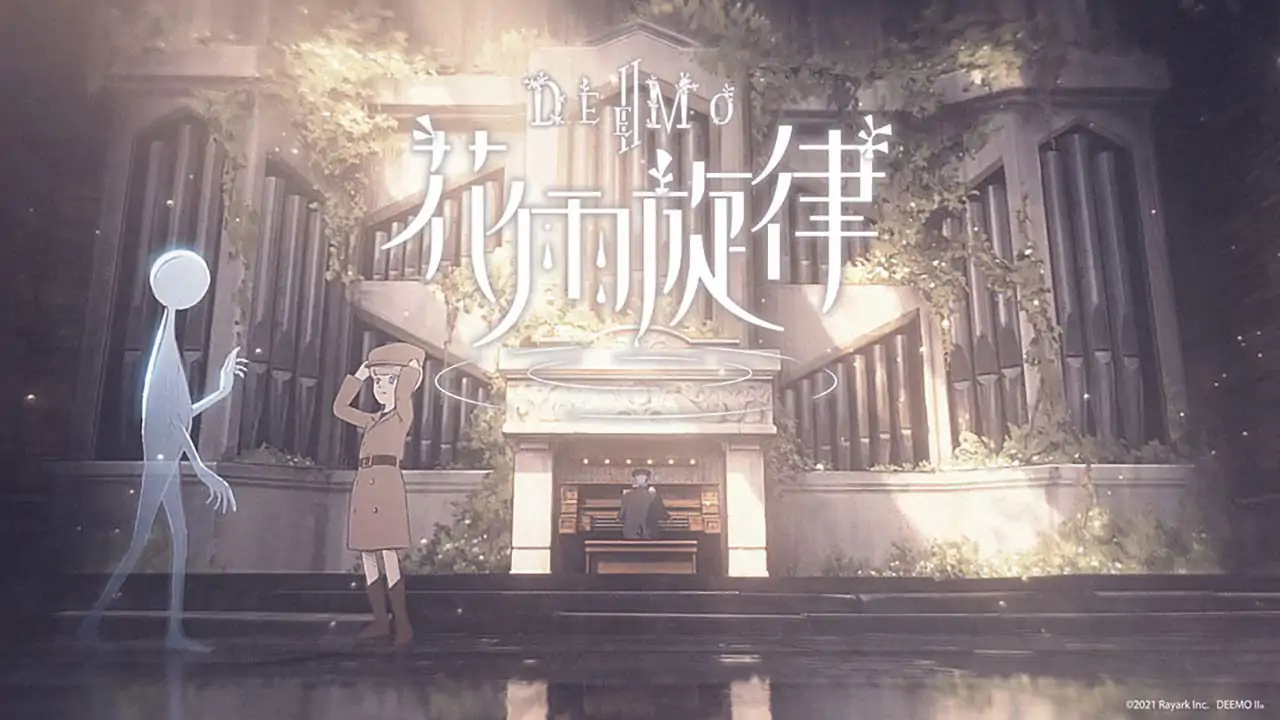 花雨旋律 DEEMO II（预约）