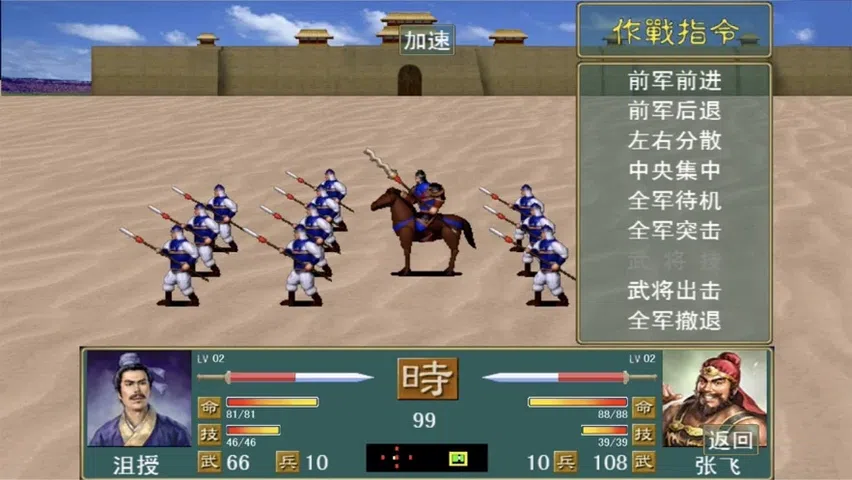 三国志群雄-涿鹿英杰传