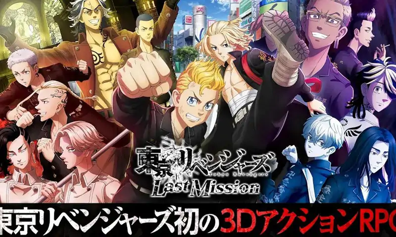 东京复仇者Last Mission（预约）