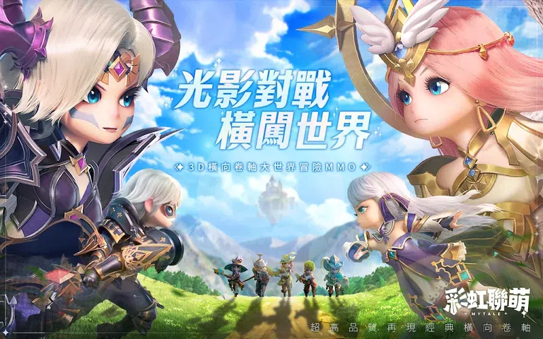 彩虹联萌