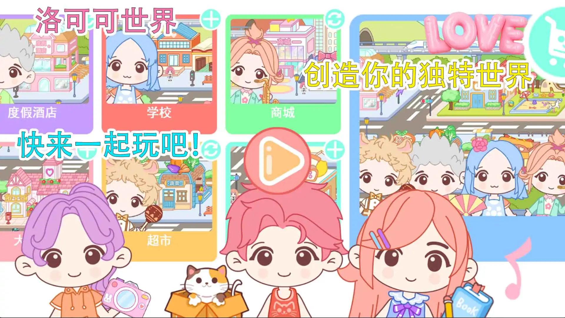 洛可可世界