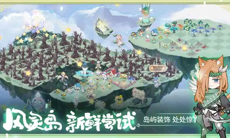 奇幻森林岛