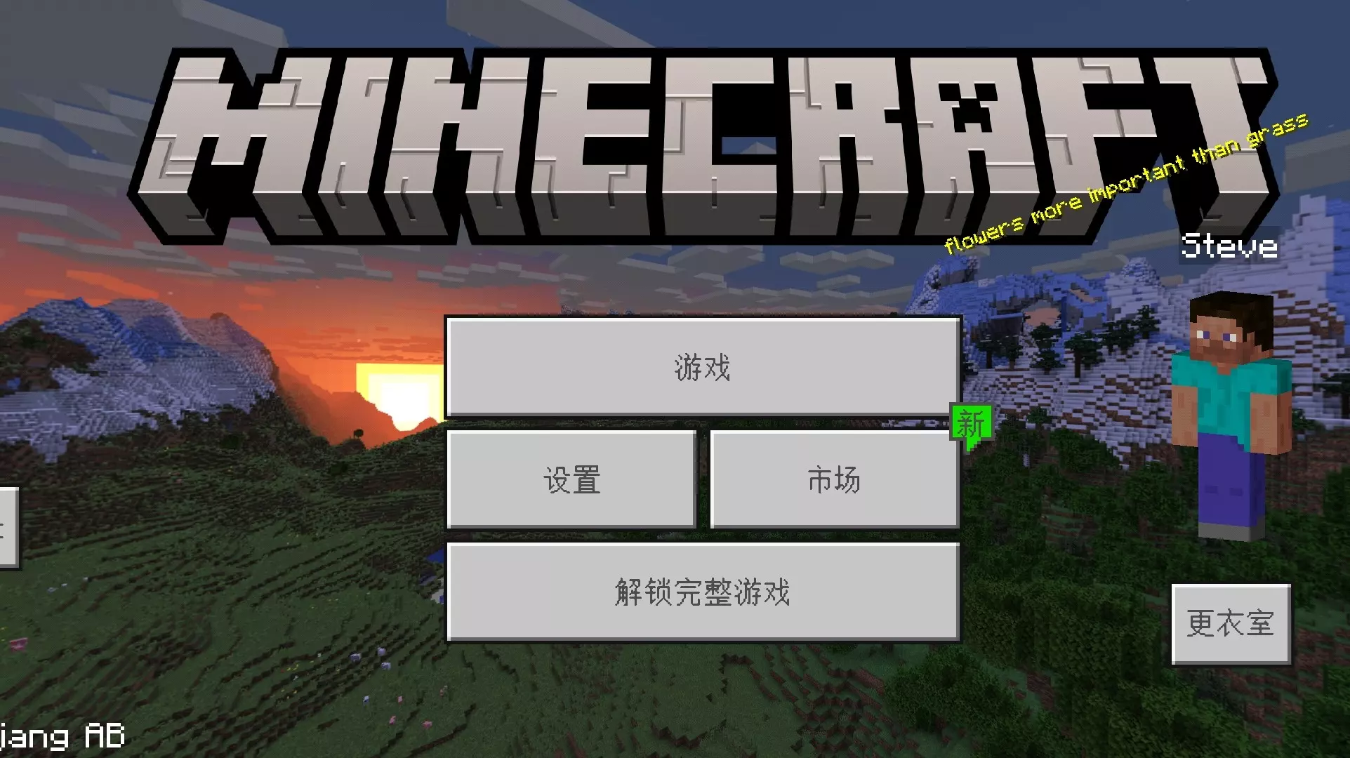 我的世界试玩版