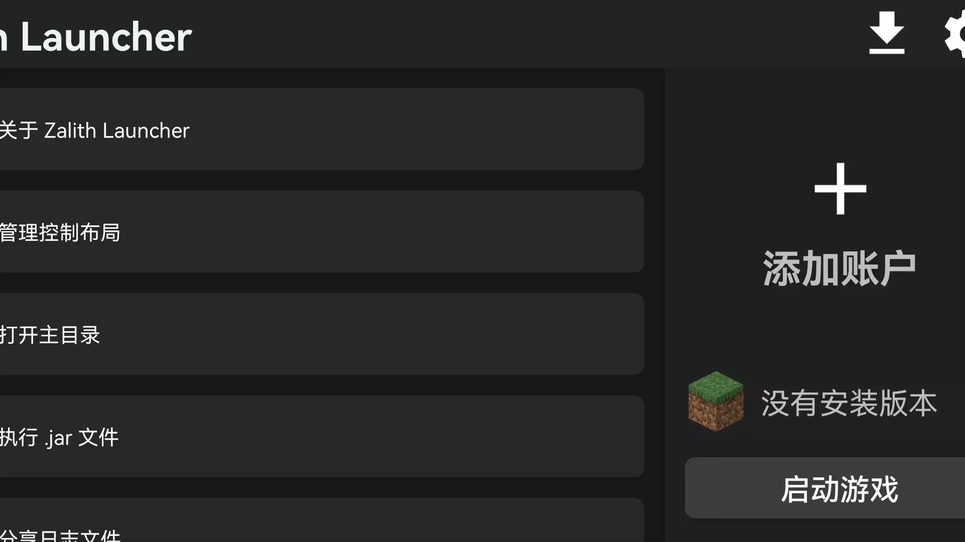 Zalith Launcher