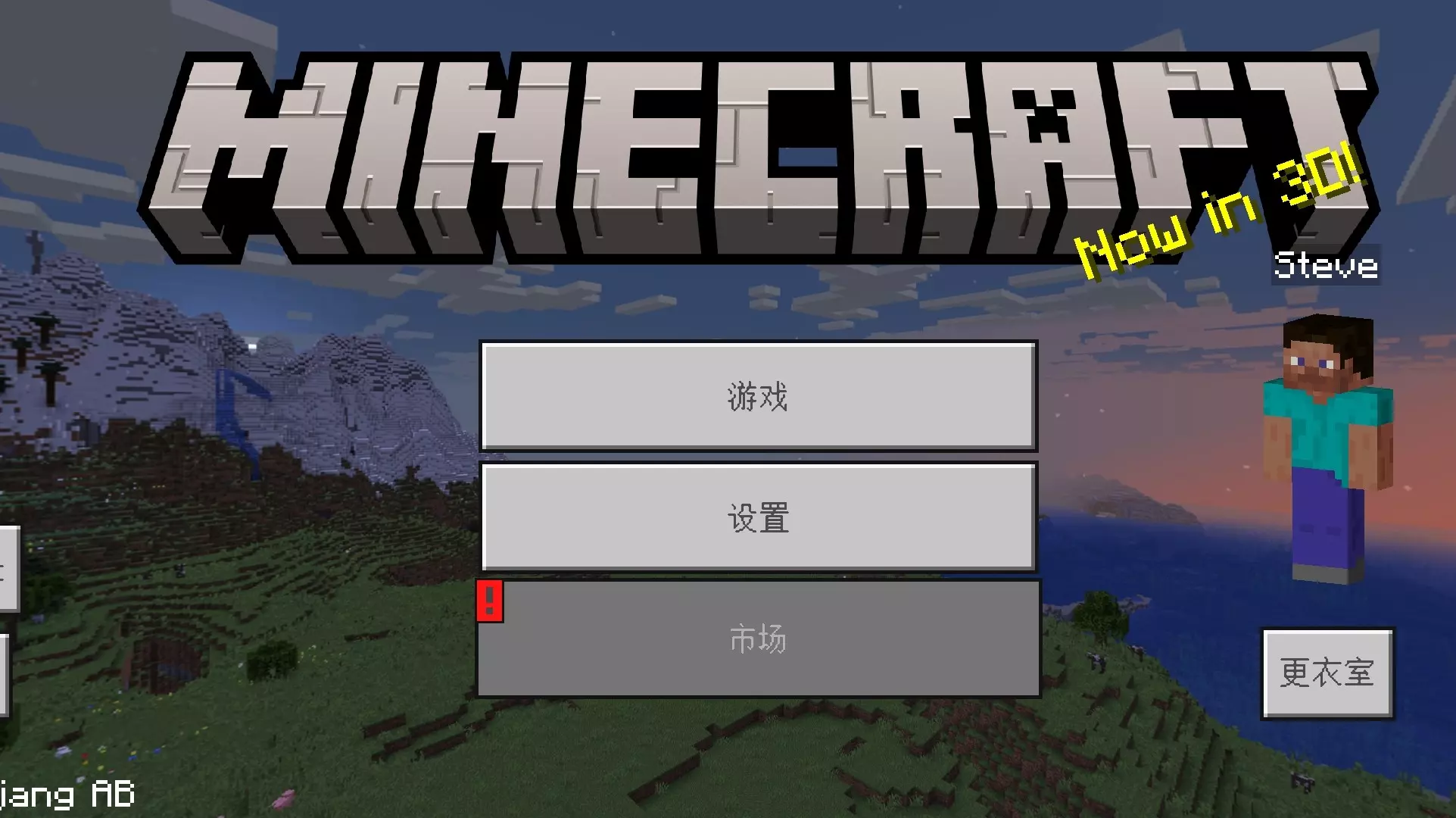 我的世界1.18